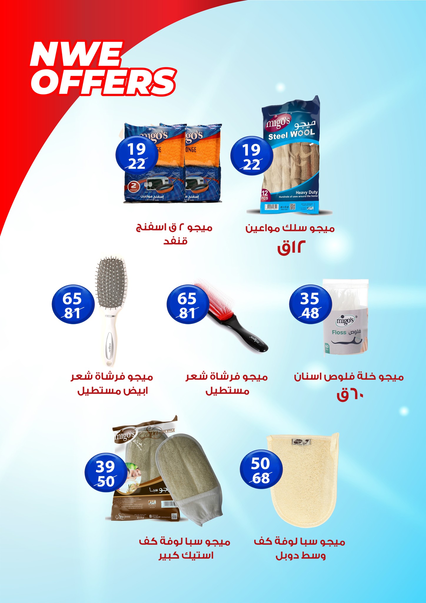 fathalla offers from 19nov to 26nov 2024 عروض فتح الله من 19 نوفمبر حتى 26 نوفمبر 2024 صفحة رقم 28